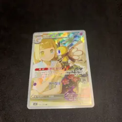 Pokemon Karte SV9 105/100 Illustrations-Selten Lillie's Ribombee AR Near Mint - Image 3