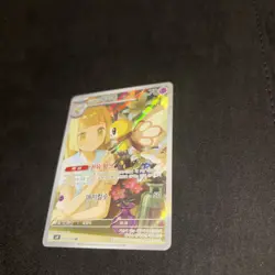 Pokemon Karte SV9 105/100 Illustrations-Selten Lillie's Ribombee AR Near Mint - Image 4