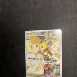 Pokemon Karte SV9 105/100 Illustrations-Selten Lillie's Ribombee AR Near Mint - Image 5