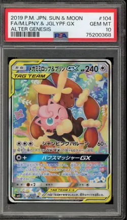 Pokemon Mega Lopunny & Jigglypuff GX Alter Genesis Japanese Alt Art #104 PSA 10 - Image 1