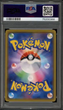 Pokemon Mega Lopunny & Jigglypuff GX Alter Genesis Japanese Alt Art #104 PSA 10 - Image 2