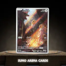 Meltan AR 081/071 SV5M Cyber Judge - Pokemon Card Japanese #2577 - Image 1