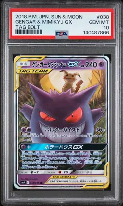 2018 POKEMON JPN SUN & MOON TAG BOLT #038 GENGAR & MIMIKYU GX PSA 10 - Image 1