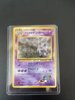 SABRINAS GENGAR #94 Sabrina's - POKEMON JAPANESE GYM 2 - Banned Artwork - NR MNT - Image 1