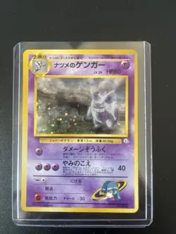 SABRINAS GENGAR #94 Sabrina's - POKEMON JAPANESE GYM 2 - Banned Artwork - NR MNT - Image 2