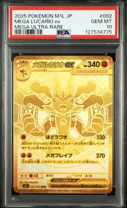 2025 POKEMON JAPANESE M1L-MEGA BRAVE MEGA ULTRA RARE #092 MEGA LUCARIO EX PSA 10 - Image 1