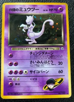 Rocket's Mewtwo Pokemon card 150 Gym 2 Holo Rare F/S Japanese N/M nintendo e - Image 1