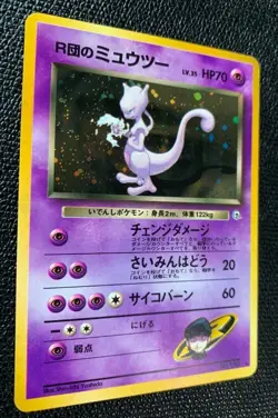 Rocket's Mewtwo Pokemon card 150 Gym 2 Holo Rare F/S Japanese N/M nintendo e - Image 4