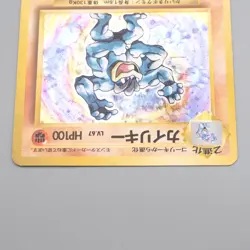 Pokemon Card Machamp Lv.67 No.068 Old Back Holo Rare NM-EX Japanese r951 - Image 3