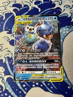 Blastoise & Piplup GX - 003/150 - Chinese Pokemon TCG - csm2ac Pack Fresh ✨ - Image 1