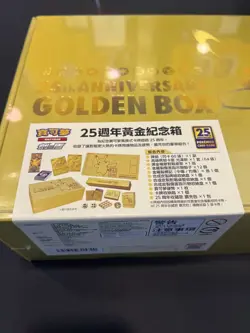 Pokemon Sealed 25th Anniversary Golden Box (Chinese) #19510 T - Image 3