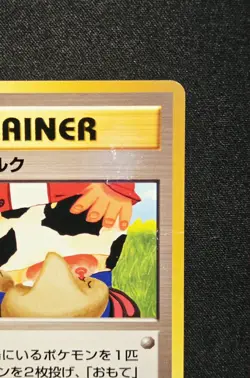 Moo Moo Milk BANNED Card (2000) Gold, Silver, to a New World Neo Genesis Pokemon - Image 4