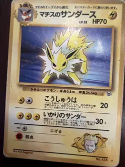 Lt. Surge Gym Lot of 8 Pokemon Cards Japanese Vintage Pikachu Jolteon Magnemite - Image 4