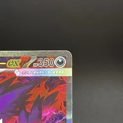 Japanese Mega Gengar ex 240/193 SAR Pokemon 151 Full Art Card - Image 3