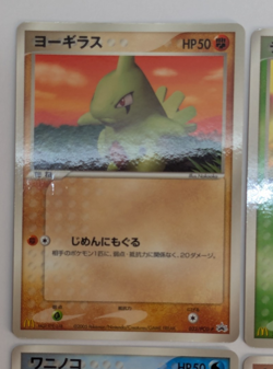 Larvitar033/PCG-P Chikorita 028/PCG-P etc McDonald's Promo Pokemon Crad Set 6 EX - Image 2