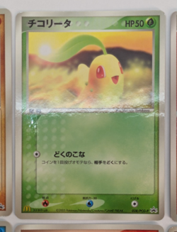 Larvitar033/PCG-P Chikorita 028/PCG-P etc McDonald's Promo Pokemon Crad Set 6 EX - Image 3