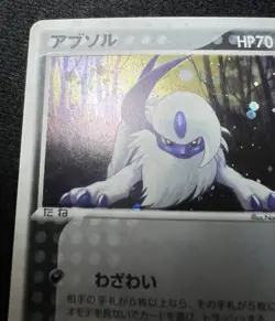 Absol 048/054 Rulers of the Heavens 1st Ed. Holo Pokemon Japanese - LP/NM - Image 3
