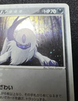 Absol 048/054 Rulers of the Heavens 1st Ed. Holo Pokemon Japanese - LP/NM - Image 4