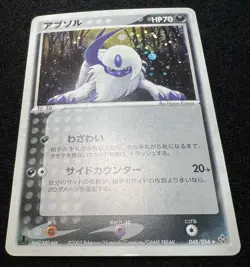 Absol 048/054 Rulers of the Heavens 1st Ed. Holo Pokemon Japanese - LP/NM - Image 5