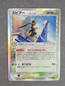 2005 Beedrill (Delta Species) 010/086 Holon Research Tower Holo Pokemon Japanese - Image 1