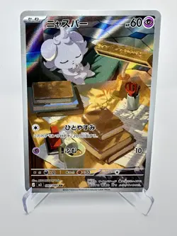 Espurr 087/080 M3: Nihil Zero Holo (Japanese) Pokemon Near Mint - Image 1