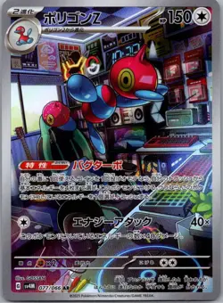 Porygon-Z 077/066 Art Rare Future Flash Pokemon Japanese Holo Near Mint - Image 1