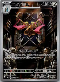 Doublade 091/080 Art Rare Nihil Zero Pokemon Japanese Holo Near Mint - Image 1