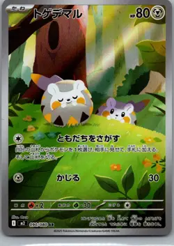Togedemaru 090/080 Art Rare Inferno X Pokemon Japanese Holo Near Mint - Image 1