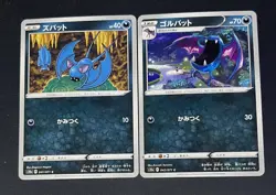 Zubat & Golbat 041-042/071 Pokemon Japanese Sword & Shield Dark Phantasma s10a - Image 1