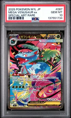 2025 POKEMON JPN M1L-MEGA BRAVE SPECIAL ART RARE #087 MEGA VENUSAUR EX PSA 10 - Image 1