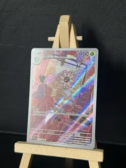 Pokemon TCG | Lileep 145/142 | Stellar Crown - Image 2