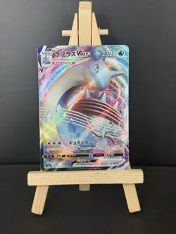 Lapras VMAX 032/190 - 2020 Japanese Pokemon S4a Shiny Star V - Full Art Holo NM - Image 1