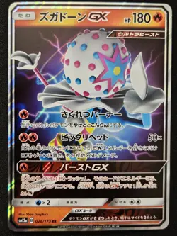 Japanese Blacephalon GX 028/173 SM12a Tag Team All Stars RR Holo Pokemon 2019 NM - Image 1