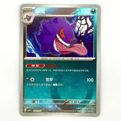 Pokemon TCG Gengar Energy Holo 0301/07 Gem Pack Vol. 3 S-Chinese CBB3C - Image 1