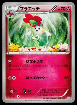 Floette 005/014 Unlimited Xerneas Half Deck Pokemon Japanese Near Mint - Image 1