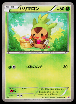 CHESPIN 001/027 LEGENDARY SHINE COLLECTION JAPANESE POKEMON TCG - Image 1