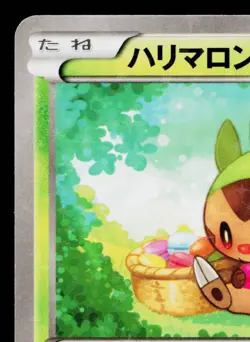 CHESPIN 001/027 LEGENDARY SHINE COLLECTION JAPANESE POKEMON TCG - Image 2