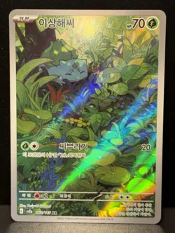 Bulbasaur 166/165 SV 151 Illustration Rare Holo KOREAN Pokemon Card NM - Image 2