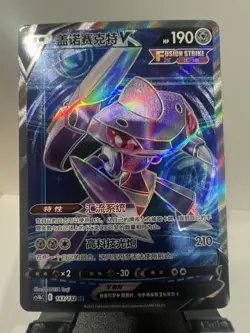Pokemon TCG S-Chinese Sword&Shield CS4bC SR Genesect V 143/132 NM Holo - Image 1