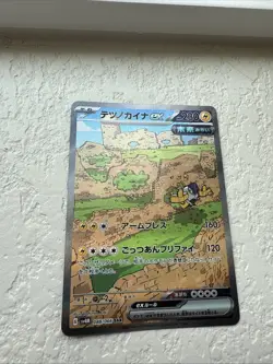 Iron Hands EX 088/066 SV4M Future Flash Japanese Pokemon Card TCG - Image 2