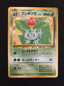 Pokemon Ivysaur No. 002 Southern Islands Japanese - Image 1