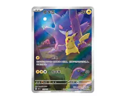 Pokemon 151C Vol.3 Surprises - Booster Box SEALED 15 Bustine (CHN) Pokemon Card - Image 3