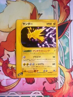 Zapdos 037/092 Rare Town on No Map Pokemon Japanese LP Pokemon Card - Image 1