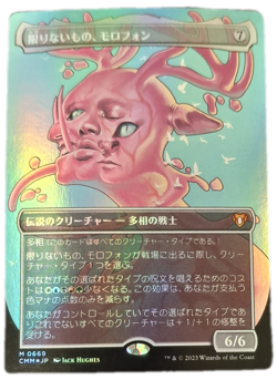 Morophon, the Boundless x1 Foil Borderless Japanese Commander Masters MP MTG Mag - Image 1