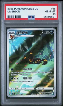 PSA 10 Pokemon Chinese Eevee Umbreon CBB2C 06/15 Gem Pack Vol2 Gem Mint - Image 1