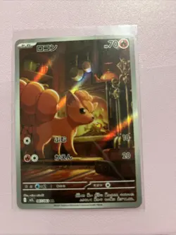 Pokemon TCG Vulpix 067/063 M1l: Mega Brave Art Rare Holo Japanese 70 HP - Image 1
