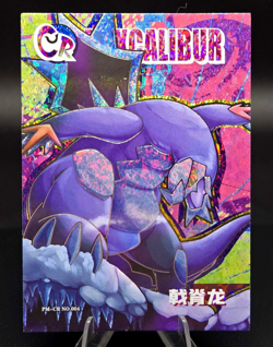 Pokemon Baxcalibur CR - Eif Origins Collectors 2.0 PM-CR No.004 (Chinese) MINT - Image 1
