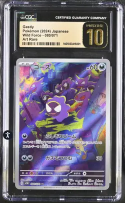 Gastly Pokemon 2024 Japanese Wild Force 080/071 CGC 10 Pristine Temporal Forces - Image 1