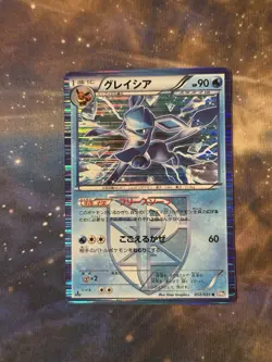 NM Pokemon Cards Glaceon Rare (R) 012/051 BW8-p Game Anime Japanese From JP - Image 1