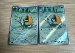 【AR】2 Card M2a：MEGA Dream ex Snorunt 200/193 AR SET Pokemon Card Japanese - Image 1